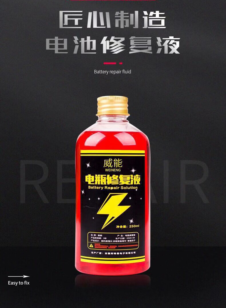 igiftfire 天能超威電瓶液通用鉛酸蓄電池液蒸餾水摩托補充液【圖片