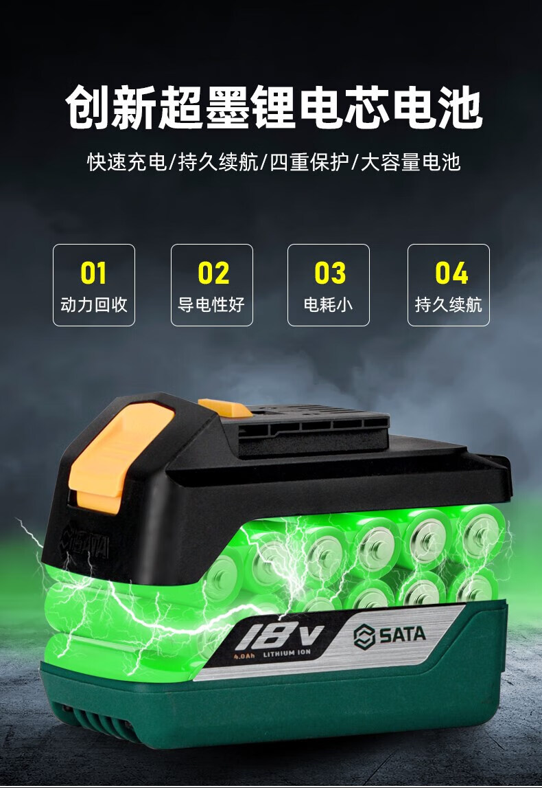 世达(sata)电动扳手锂电冲击扳手大扭力架子工套筒工具汽修电风炮