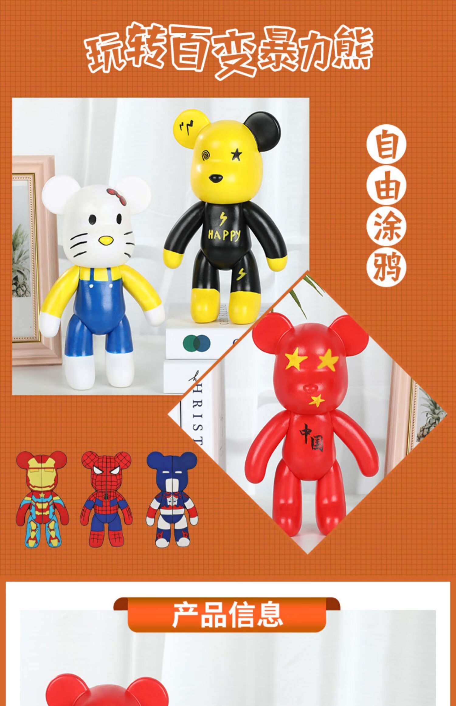 石膏娃娃儿童手工diy流体暴力熊涂鸦材料包上涂色石膏娃娃彩绘白胚