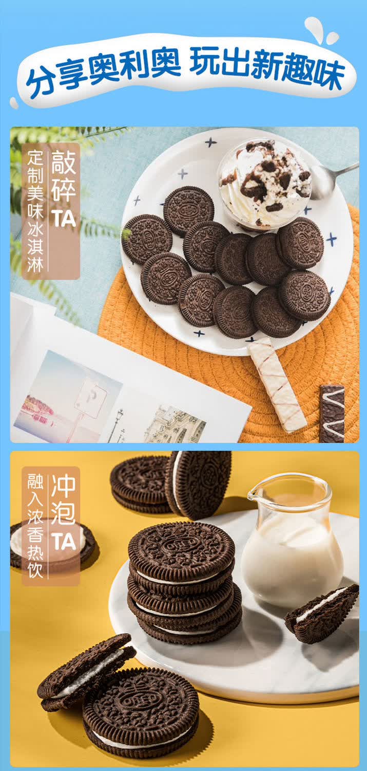 【一盒】奥利奥巧克力味【图片 价格 品牌 报价】-京东