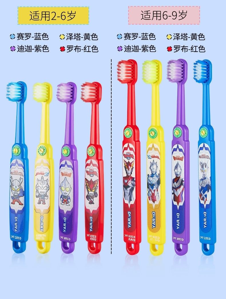 雷治奥特曼儿童牙膏水果味2-12岁宝宝牙膏防蛀牙膏牙刷套装无氟保冷杯