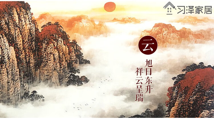 无水靠山图有框装饰挂画bx泰山日出五岳独尊125x60cm挂轴装裱不含镜框