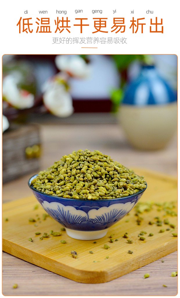 槐米500g克泡茶国槐米槐花米可炒熟生槐米茶搭苦荞菊花茶