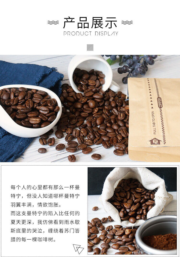 黄金曼特宁咖啡豆 蓝山意式日式炭烧风味 现磨咖啡 堤神 黄金曼特宁