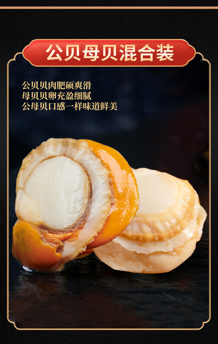 北城红贝超大扇贝肉带黄新鲜蒜蓉扇贝鲜活特大冷冻特级商用批发【图片