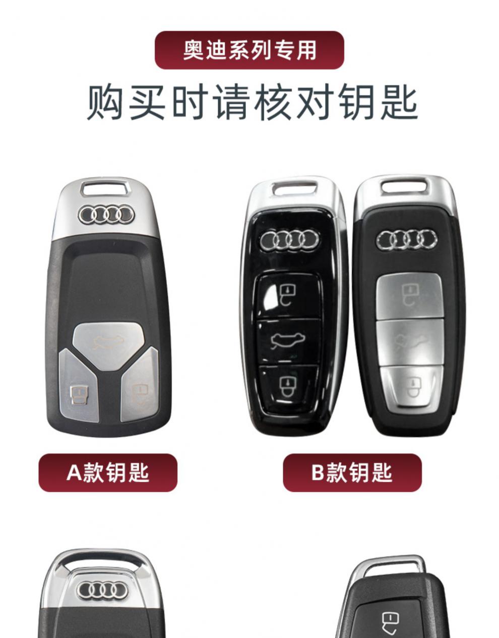 2021新款奥迪a4l钥匙套a6lq5l a3 a5 q7 a7 a8 2021款汽车钥匙包壳扣