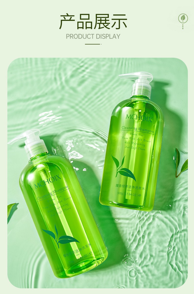 魔香绿茶洗发水控油去屑止痒氨基酸留香改善毛躁洗头膏露套装女清雅
