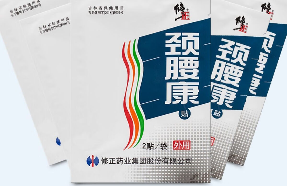 药房直发修正颈腰康贴10贴肩周炎风湿颈椎病腰间盘腰椎盘突出贴专用