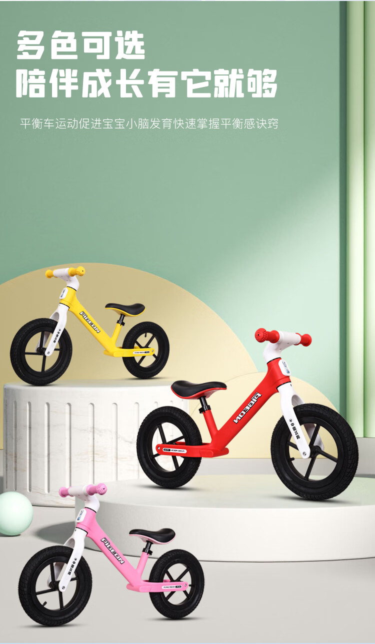 【京选优品】飞鸽儿童平衡车滑步车无脚踏2岁3小孩滑步车宝宝自行车