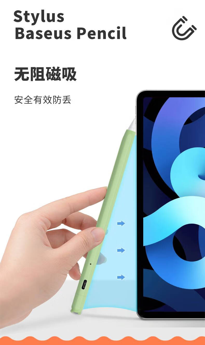 皮谱卡通笔套适用于倍思主动式电容笔笔套平替电容笔专用硅胶笔壳保护