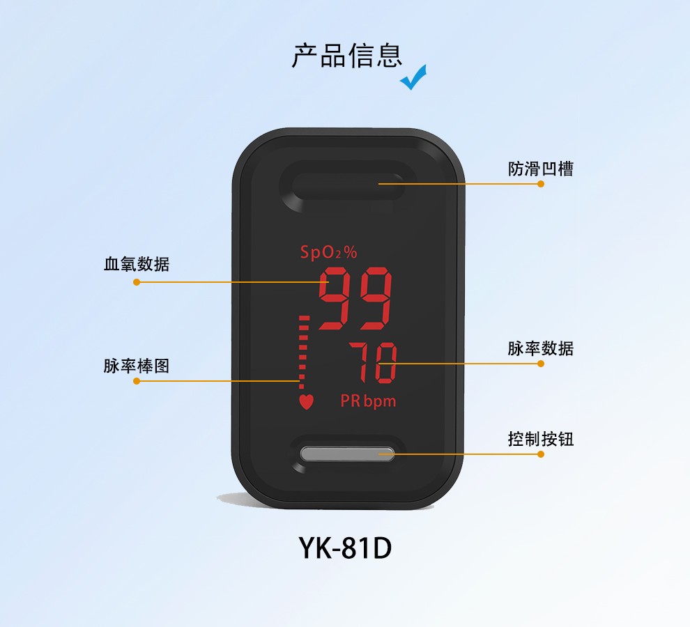 鱼跃yuwell同款指夹式血氧仪家用血氧饱和度脉搏测量仪yk81d