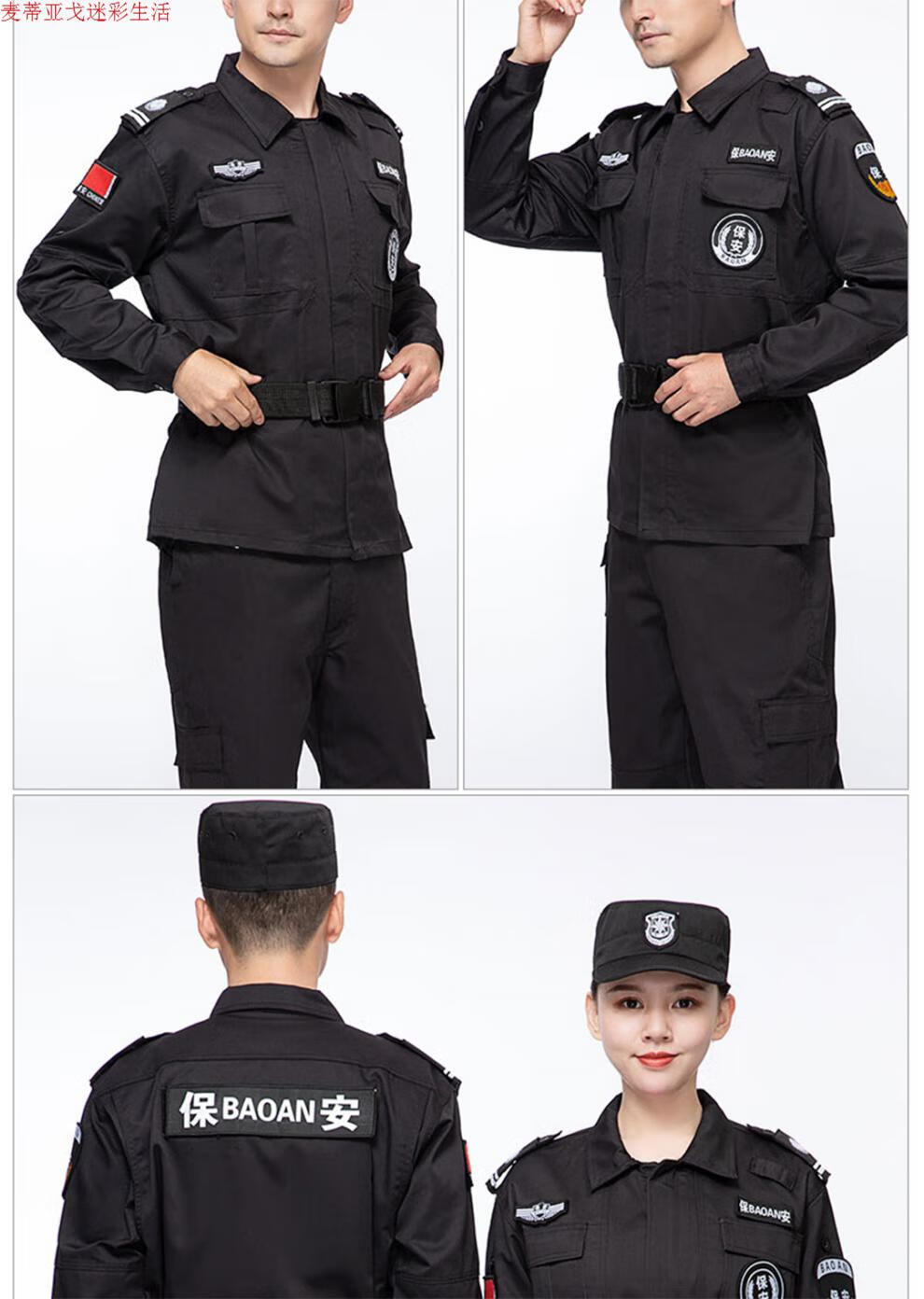 保安服秋冬套装春秋上衣战训服男女安保物业大衣防寒棉服黑色执勤工作