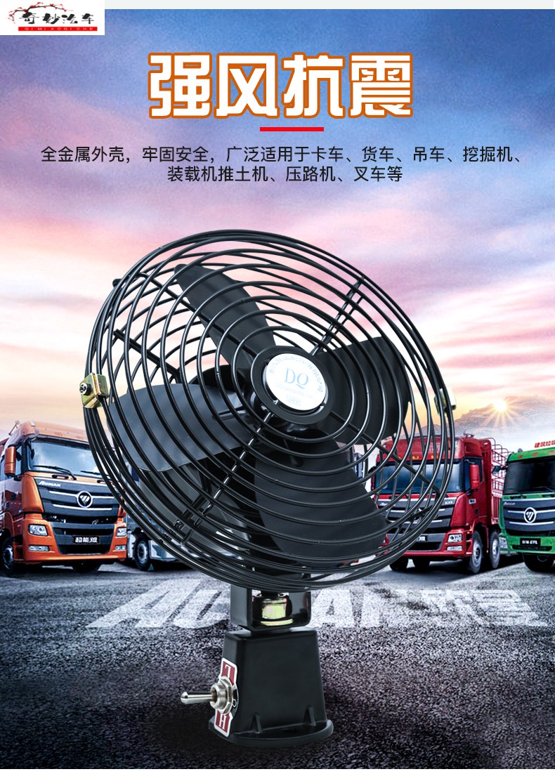 格力(gree)同款车载风扇24v大货车强力制冷大功率叉车挖机铲车工程