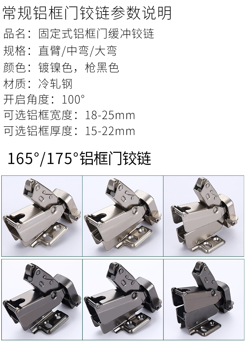 165度180度转角铝框门玻璃门铰链45度90度极简窄边框柜门天地合页20