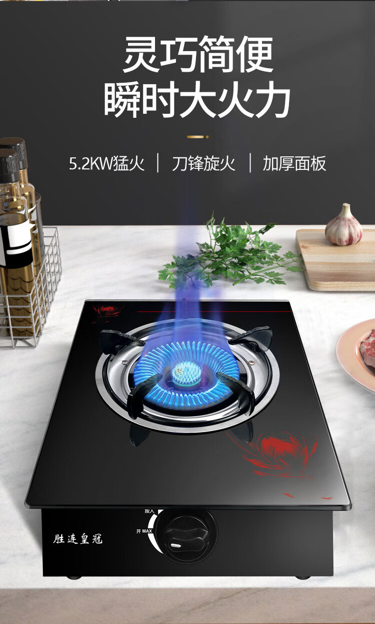 皇冠煤气灶单灶 家用台式液化气天然气节能猛火钢化玻璃炉具 节能猛火