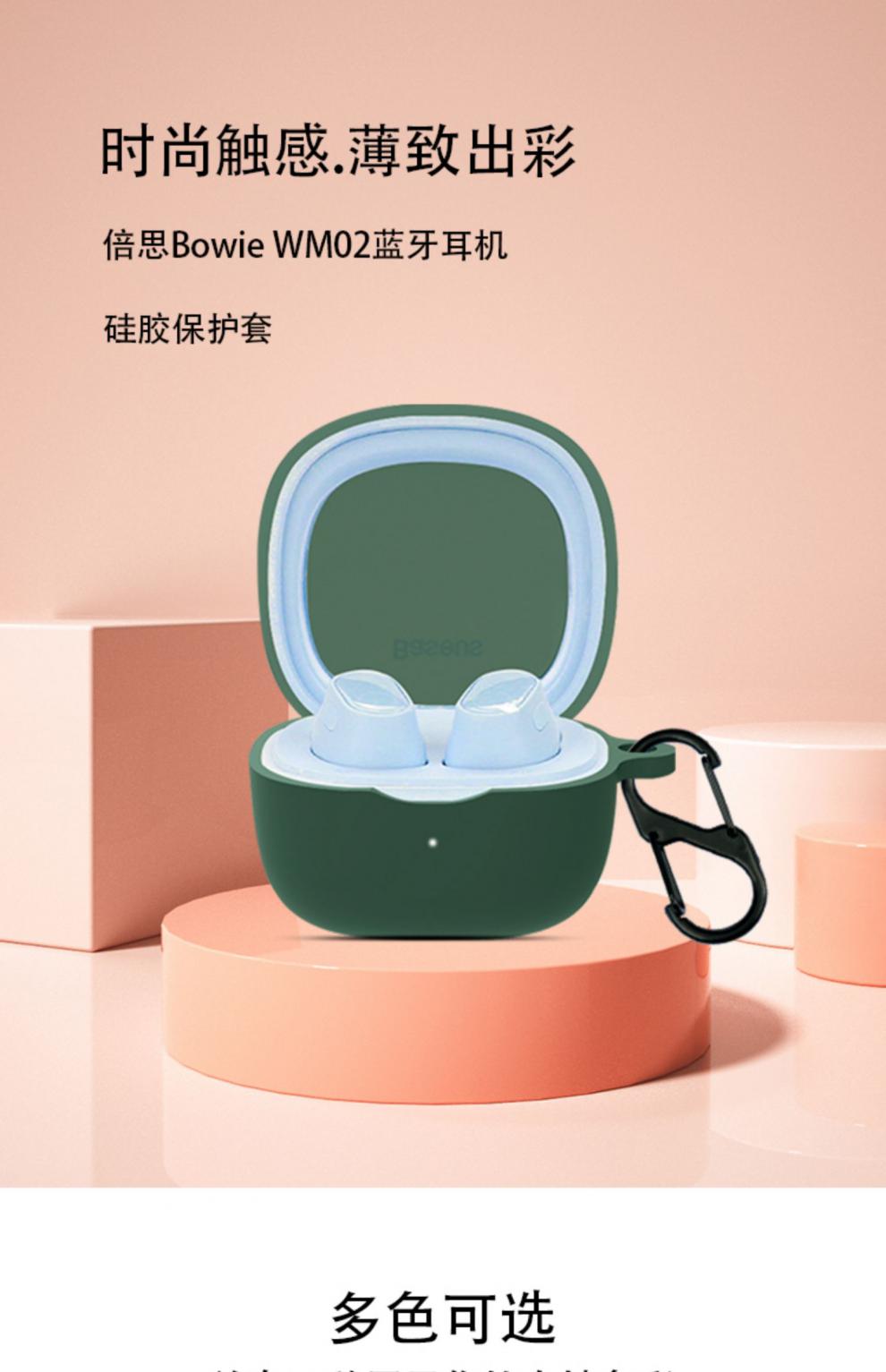 睿思派适用baseus倍思wm02蓝牙耳机保护套硅胶充电仓软盒收纳壳全包防
