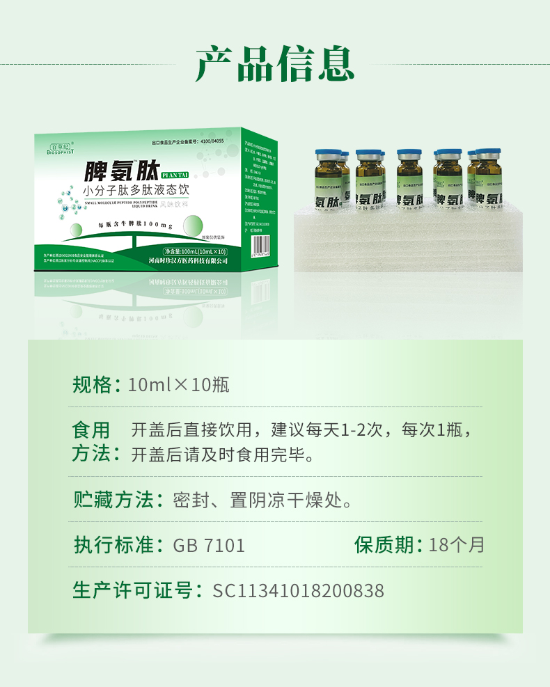 脾氨肽口服液脾肽氨冻干粉儿童脾氨肽冻干粉脾牛多肽3盒共30瓶礼袋1个