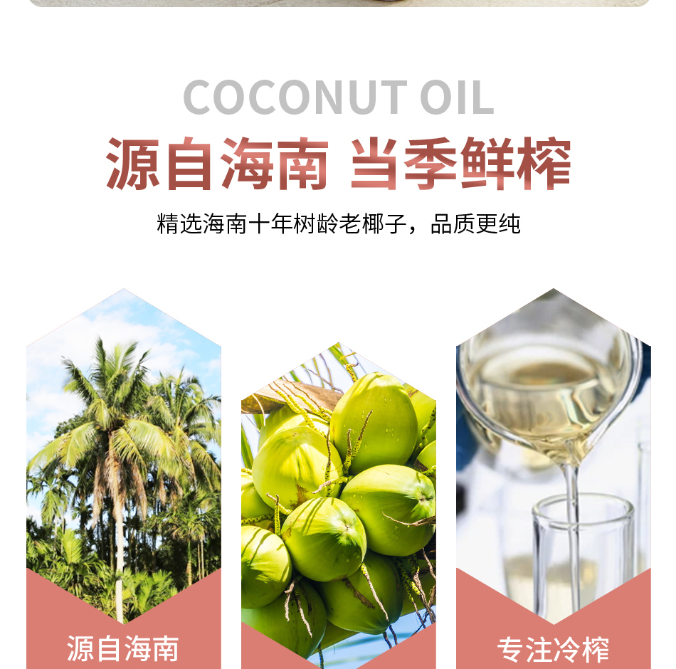 椰子油食用油1000ml海南冷压初榨生酮烘焙油食用护发护肤【图片 价格