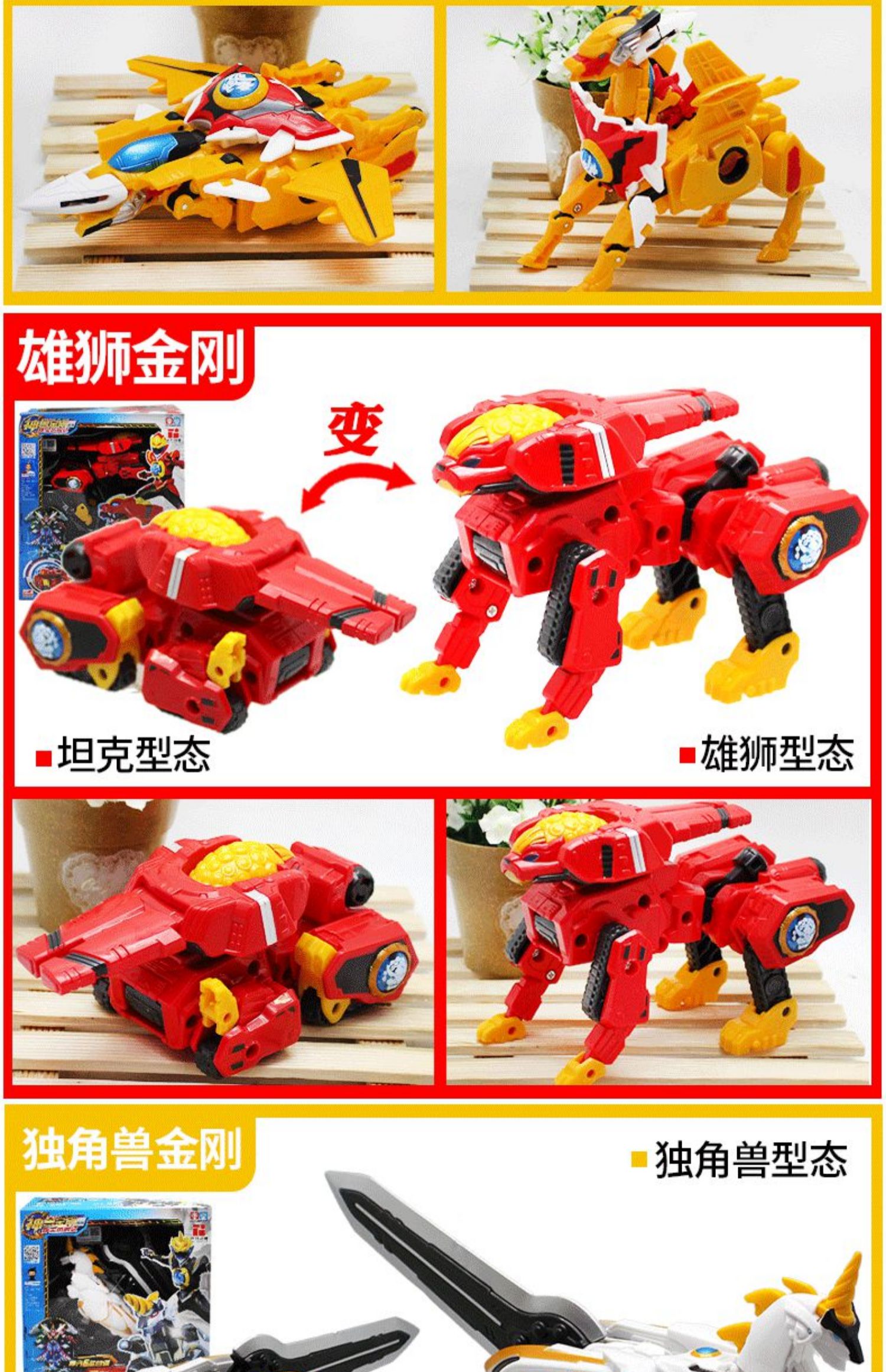 5寸大号独角兽金刚【图片 价格 品牌 报价】-京东