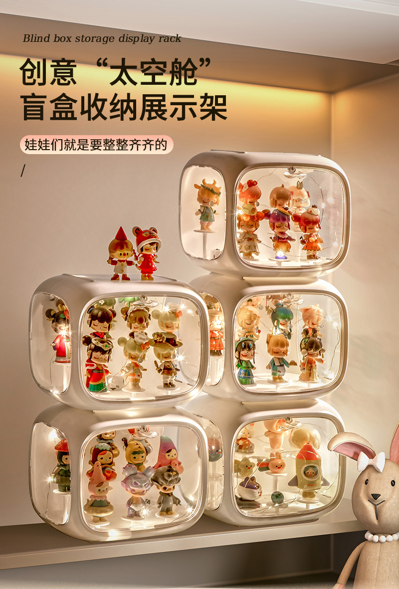 理沙星树 盲盒展示架泡泡玛特收纳盒透明亚克力展示框太空舱手办展示