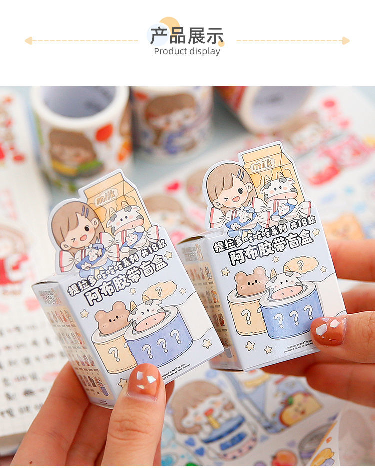 樱安娜 柏利(baili)提拉多吃吃吃盲盒胶带手帐素材可爱女孩人物手账