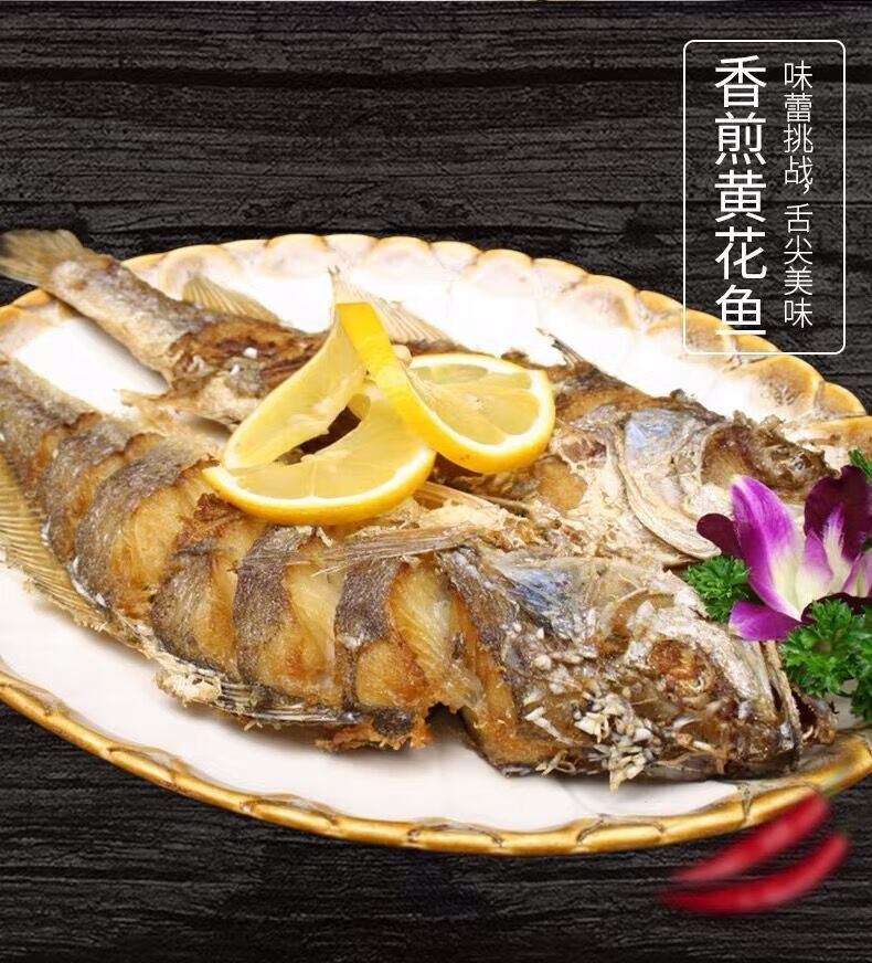海鲜批发花鱼大鱼冰鲜花鱼鲜活瓜鱼冷冻海鲜带鱼 大黄鱼2条合计2斤