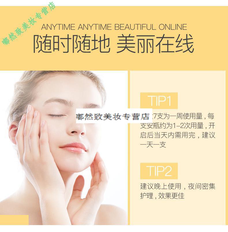 神奇原液液补水美小安瓶精华水黑色素李佳琦安平李佳琪正