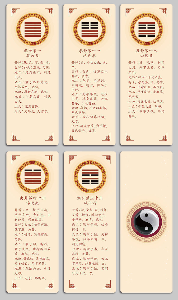 六十四卦牌易经学习卡六爻易经64卦牌祥云纹金边桌布