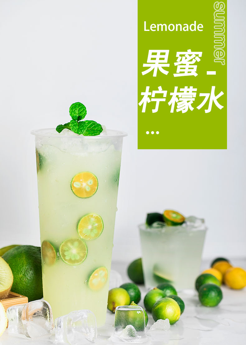 德馨果蜜柠檬水专用糖浆手打柠檬茶伴侣浓缩果汁饮料奶茶店商用 果蜜