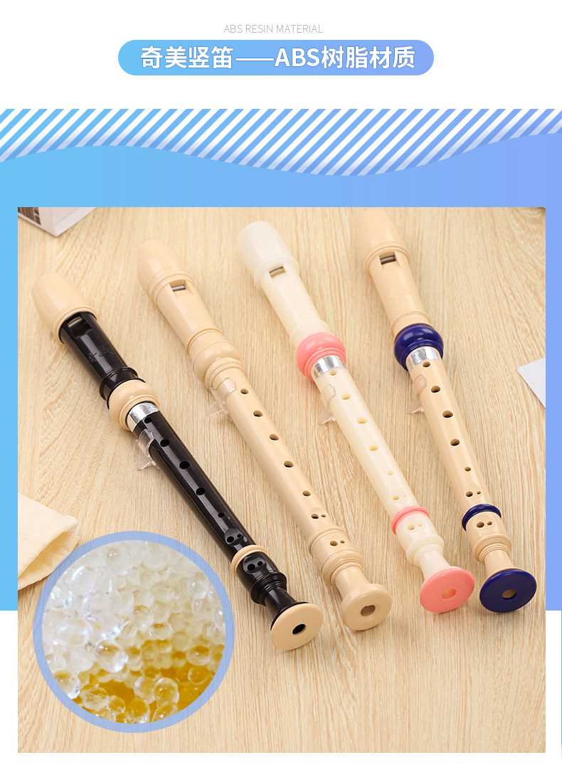 奇美竖笛德式高音6孔8孔初学者用小学生儿童入门乐器六孔八孔笛子定制