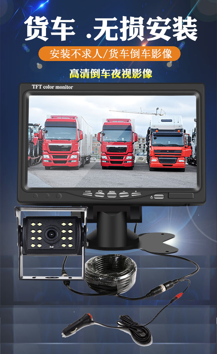 货车倒车影像卡客车可视24v12v通用收割机星光高清夜视摄像头 7寸2