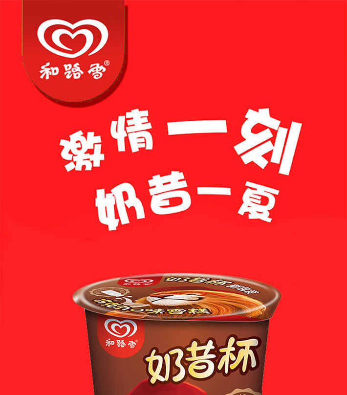 【19支】和路雪车厘子樱花千层雪棒草莓白桃冰冰水蜜桃雪糕 菠萝 奶昔