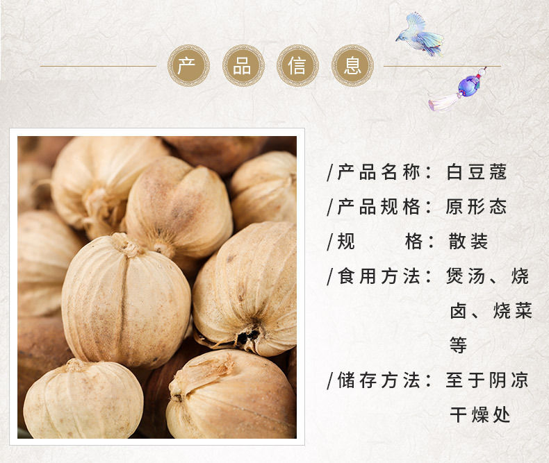 白寇500克无硫纯干白豆蔻50克中白蔻白扣香料 全干白蔻250克【图片