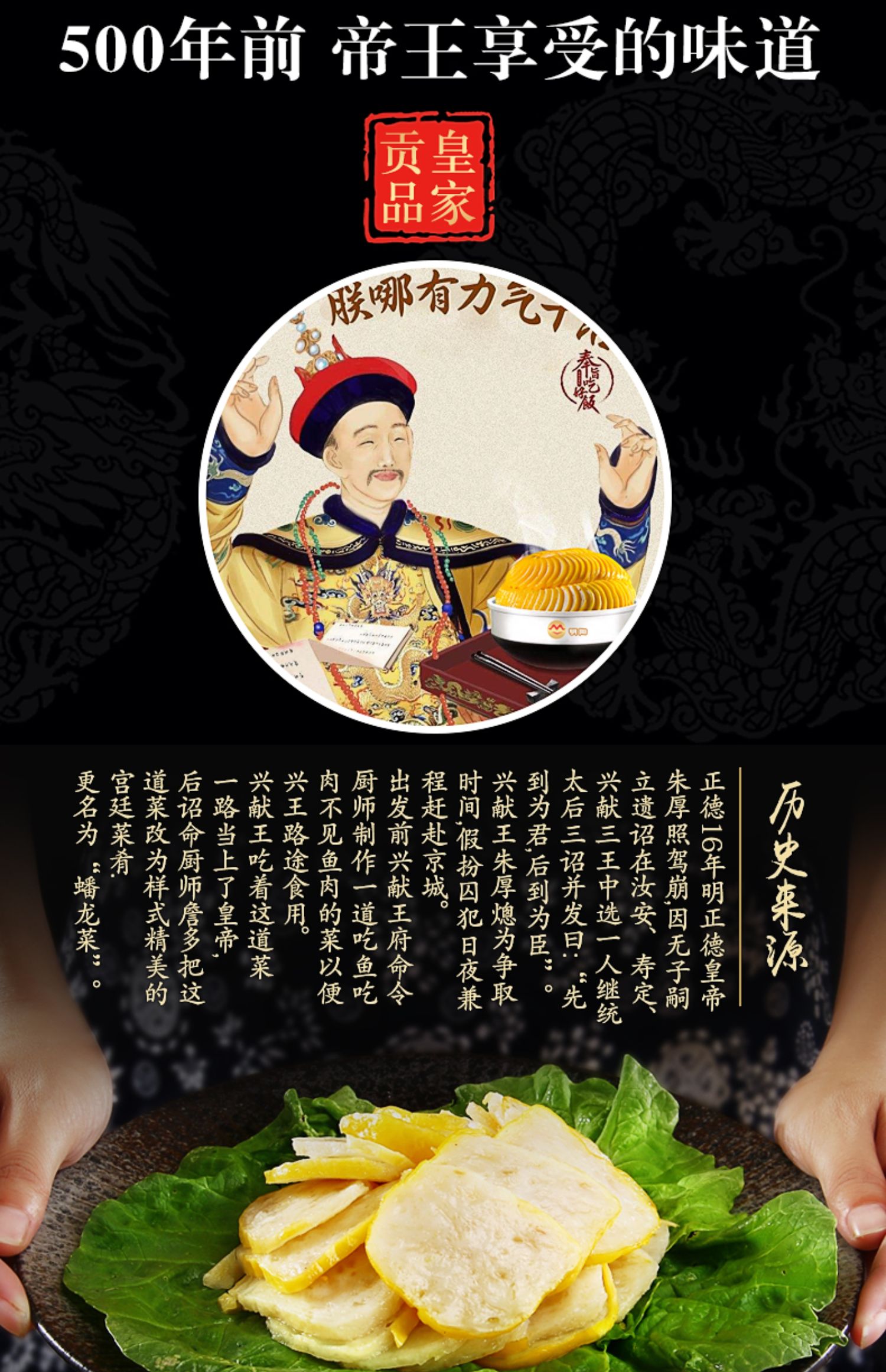 钟祥精品盘龙菜湖北荆门精制蟠龙菜土特产真空包装肉糕卷剁菜熟食