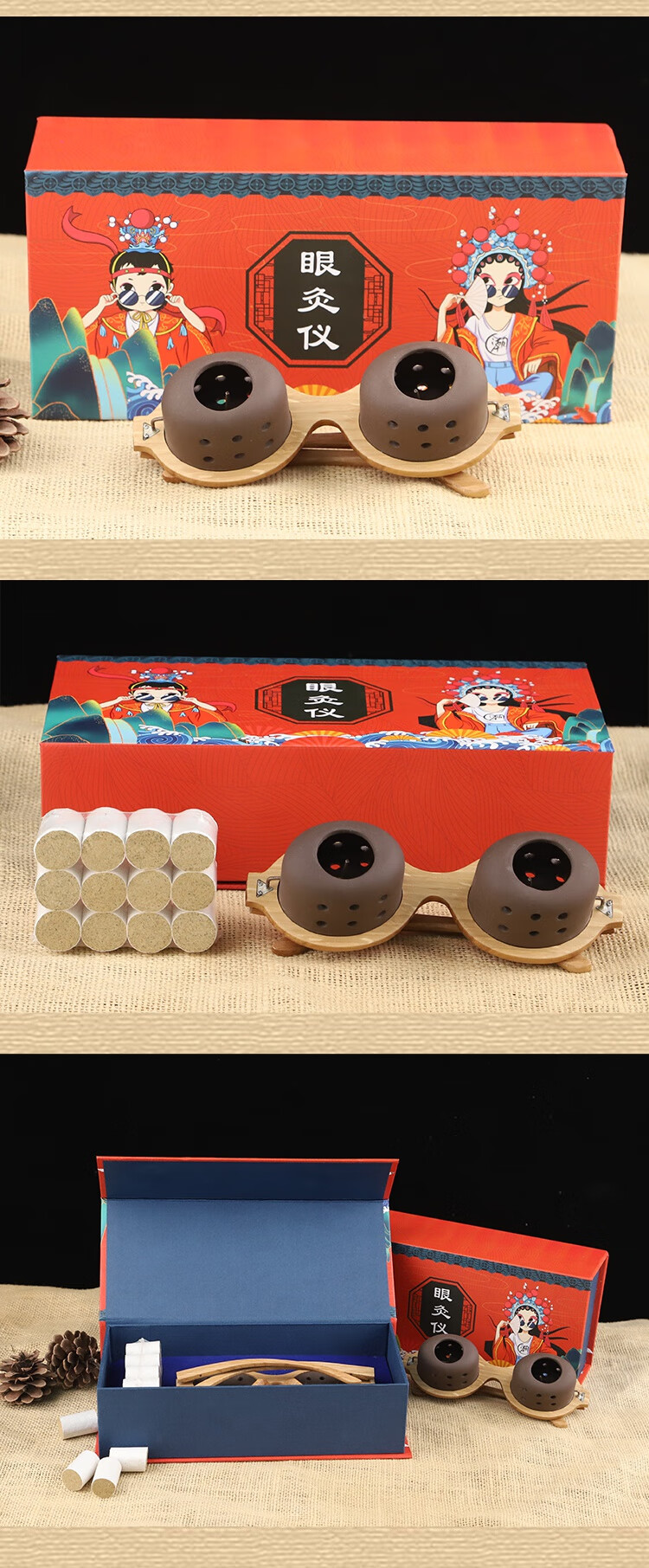 眼部艾灸盒眼部护理温灸眼睛按摩仪熏蒸仪艾眼艾目灸仪精品艾柱70粒