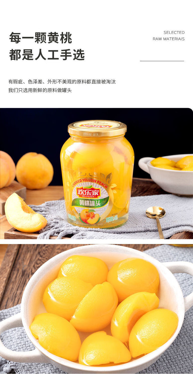 欢乐家 黄桃橘子雪梨杨梅椰果多口味大罐头900gx3罐 杨梅罐头900g*3罐