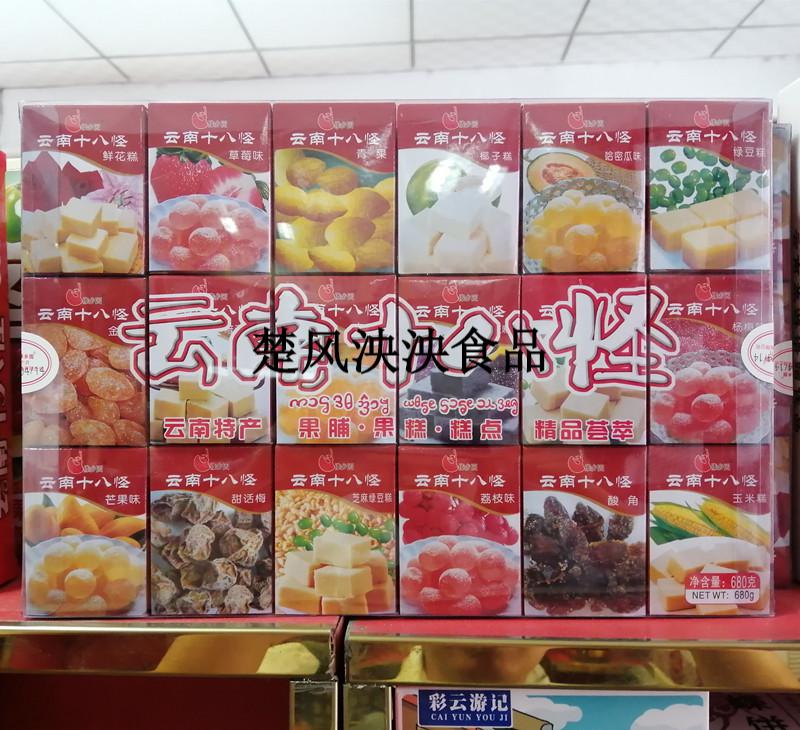 云南昆明特产食品云南十八怪糕点礼盒680g送礼佳品 白盒包装【图片
