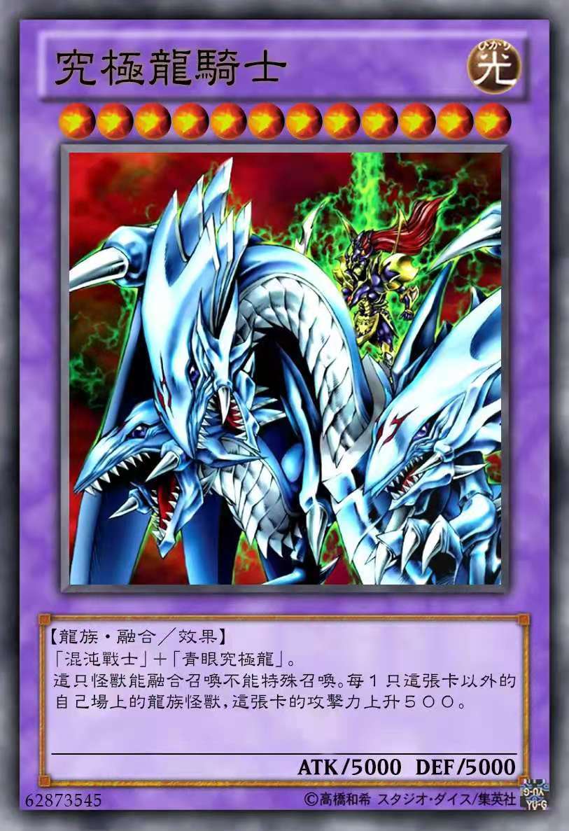 【高品质】游戏王卡组中文版 青眼白龙卡牌 角色中文版珍藏稀有卡 746