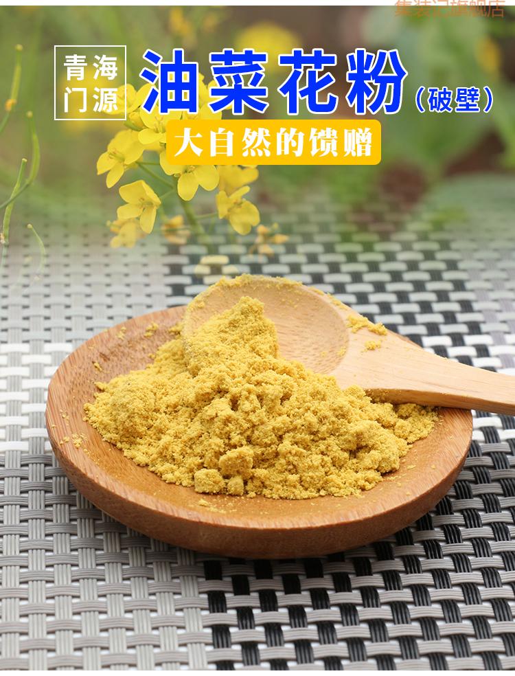 青海油菜粉 2021年破壁新鲜纯正天然蜂花粉500g/一斤【图片 价格 品牌