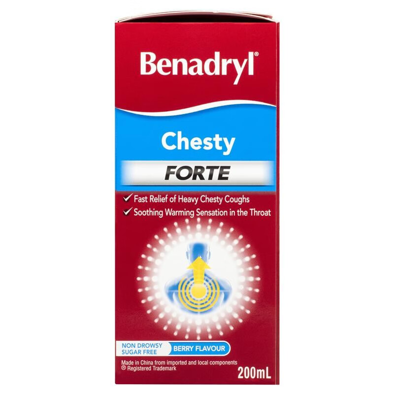 Australian pharmacy direct mail Benadryl bromxine Nasal Congestion and Cough Syrup for children and adults: Cold, Cough, Chest tightness, Dry cough, Lung Clearing, phlegm Resolving, No drowsiness or sleepiness, 200ml per bottle. [For chest tightness, cough, nasal congestion and runny nose, suitable for children over 6 years old thumbnail 6