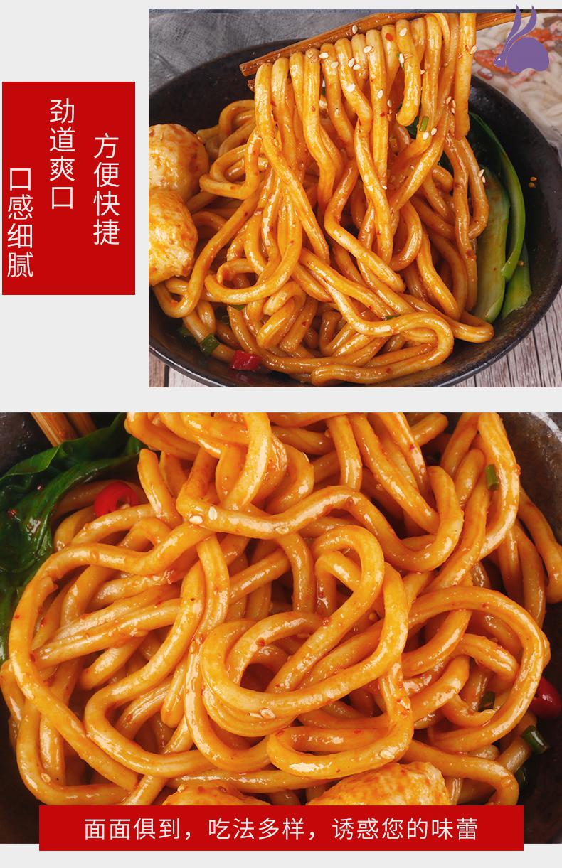 父亲节礼物 伊田日式乌冬面带酱料包港式车仔面香辣xo酱速食拌捞面