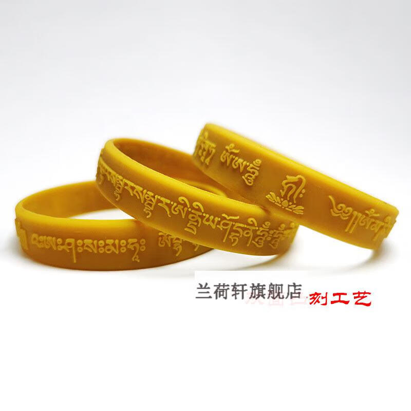 佛咒手环十三合一圣大解脱咒环大随求咒文殊心咒楞严心咒可十三合一