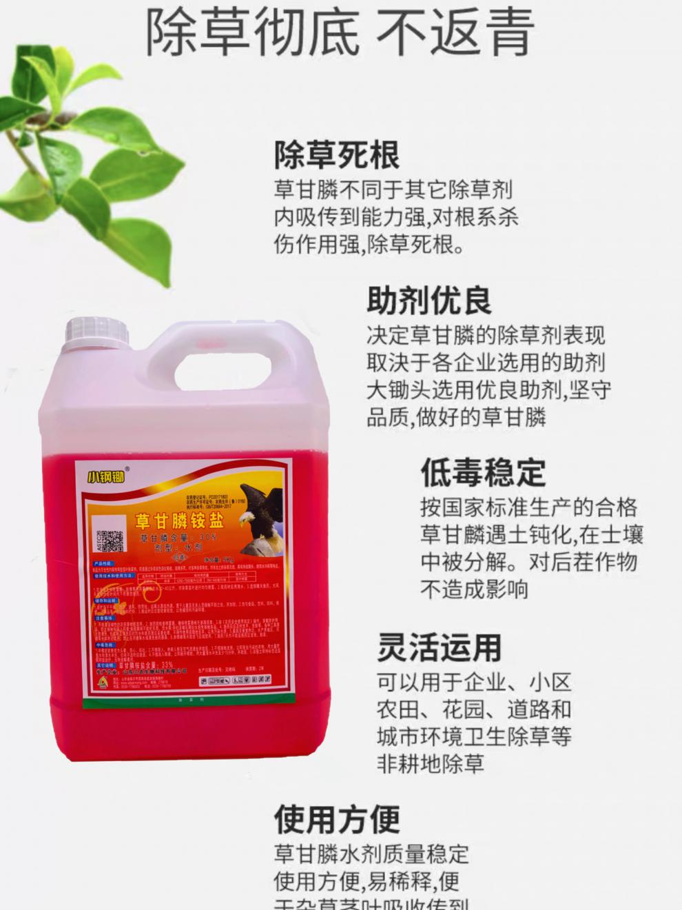 草甘膦除草烂根剂杂草除草剂滴酸草甘膦除草神剂甘草磷 立本1000ml(1