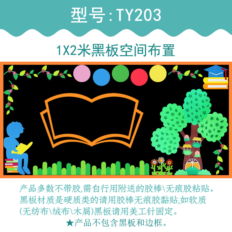 開學】新學期黑板報裝飾牆貼紙畫開學班級文化牆小學教室佈置材料2米