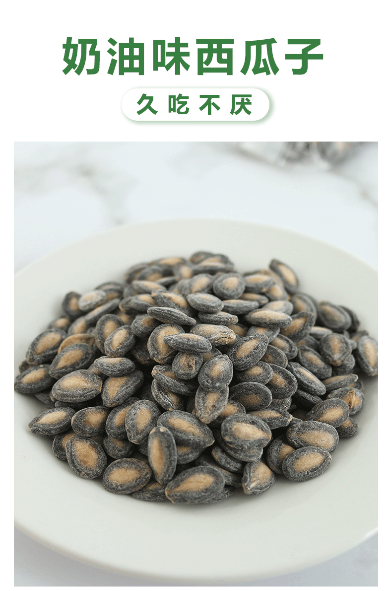 7折爱优活奶油味西瓜子500g小包装散称炒货特产休闲零食品爱优活奶油