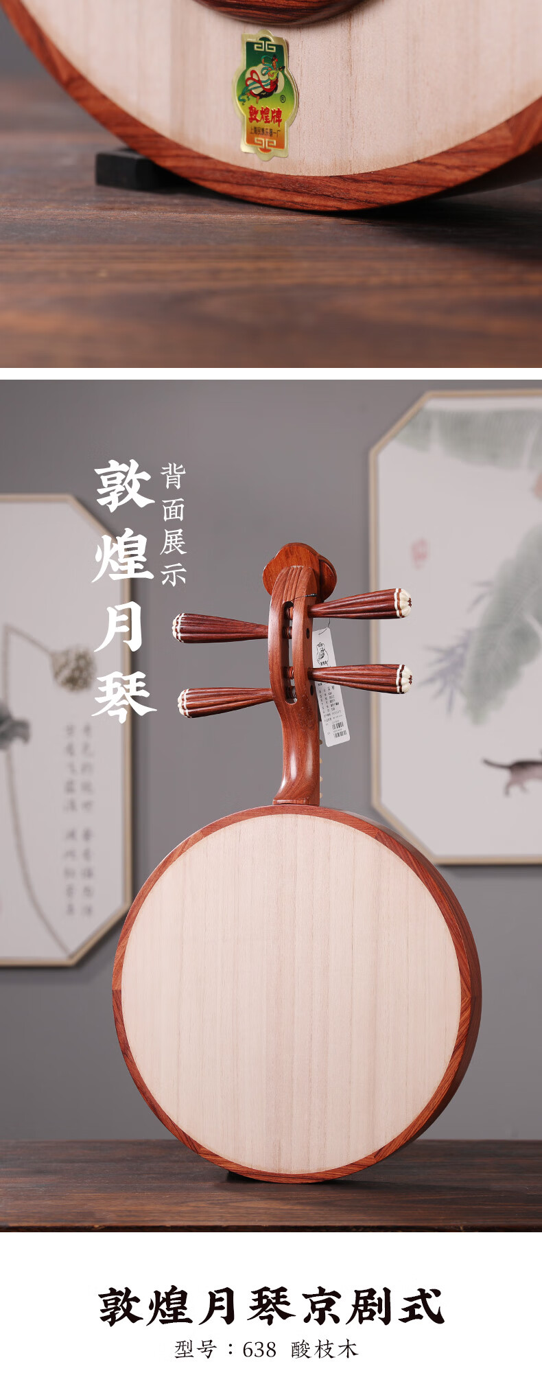 月琴638【京剧试】皮革箱 拨片【图片 价格 品牌 报价】-京东