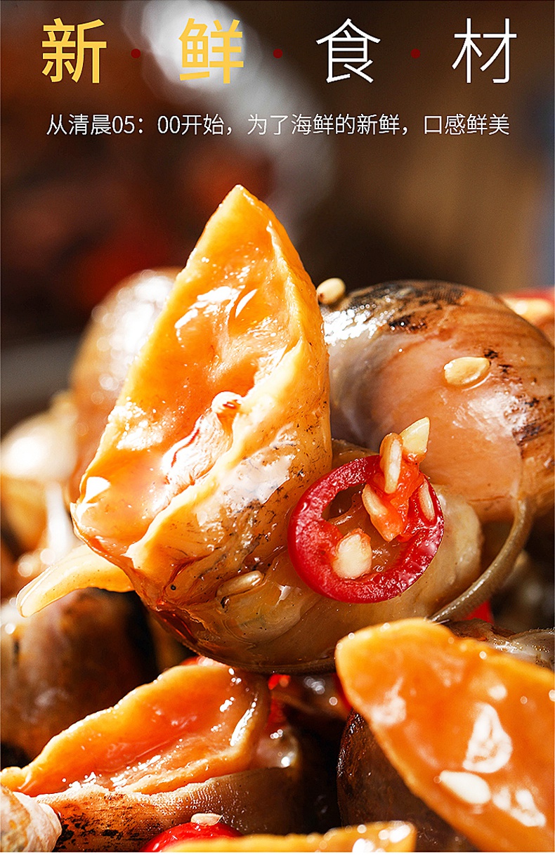 5折 【dj优选】香辣鲍螺肉麻辣香螺鲍鱼螺小海鲜熟食即大个大号海螺