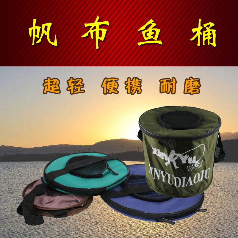 釣魚桶摺疊水箱便攜帶蓋水桶活魚桶釣魚用具工具箱裝魚箱帆布魚桶 方