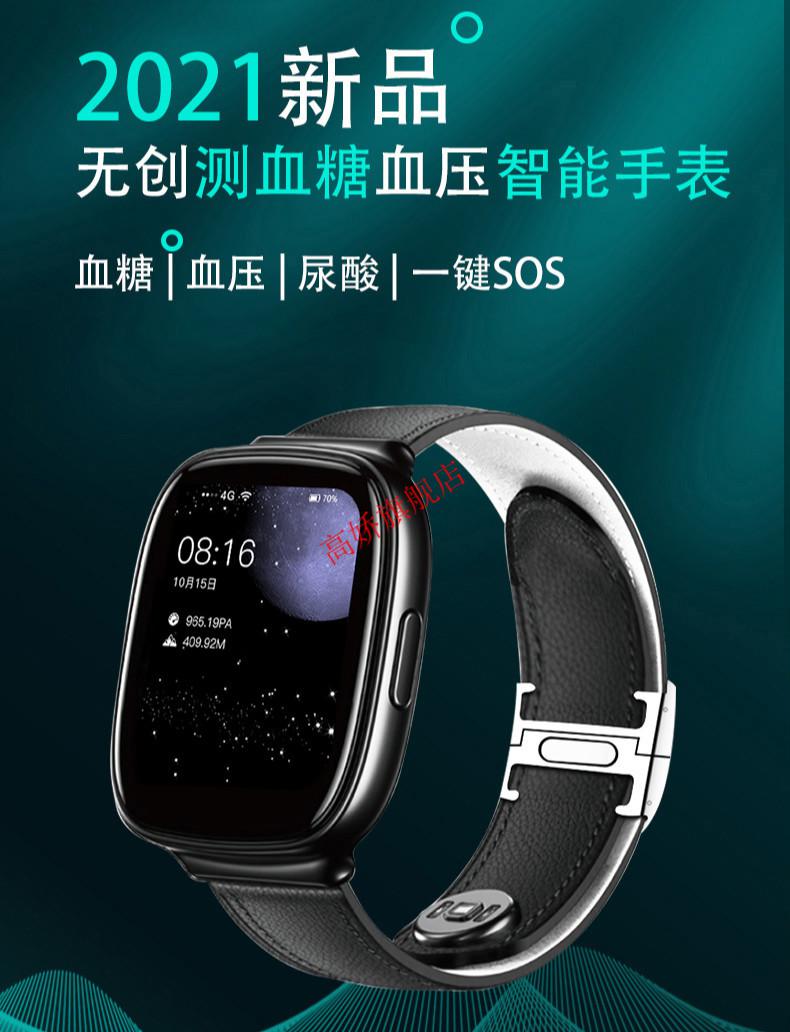 杰霆华为(huawei)通用级无创测血糖血压手表6代血糖仪智能血氧心率