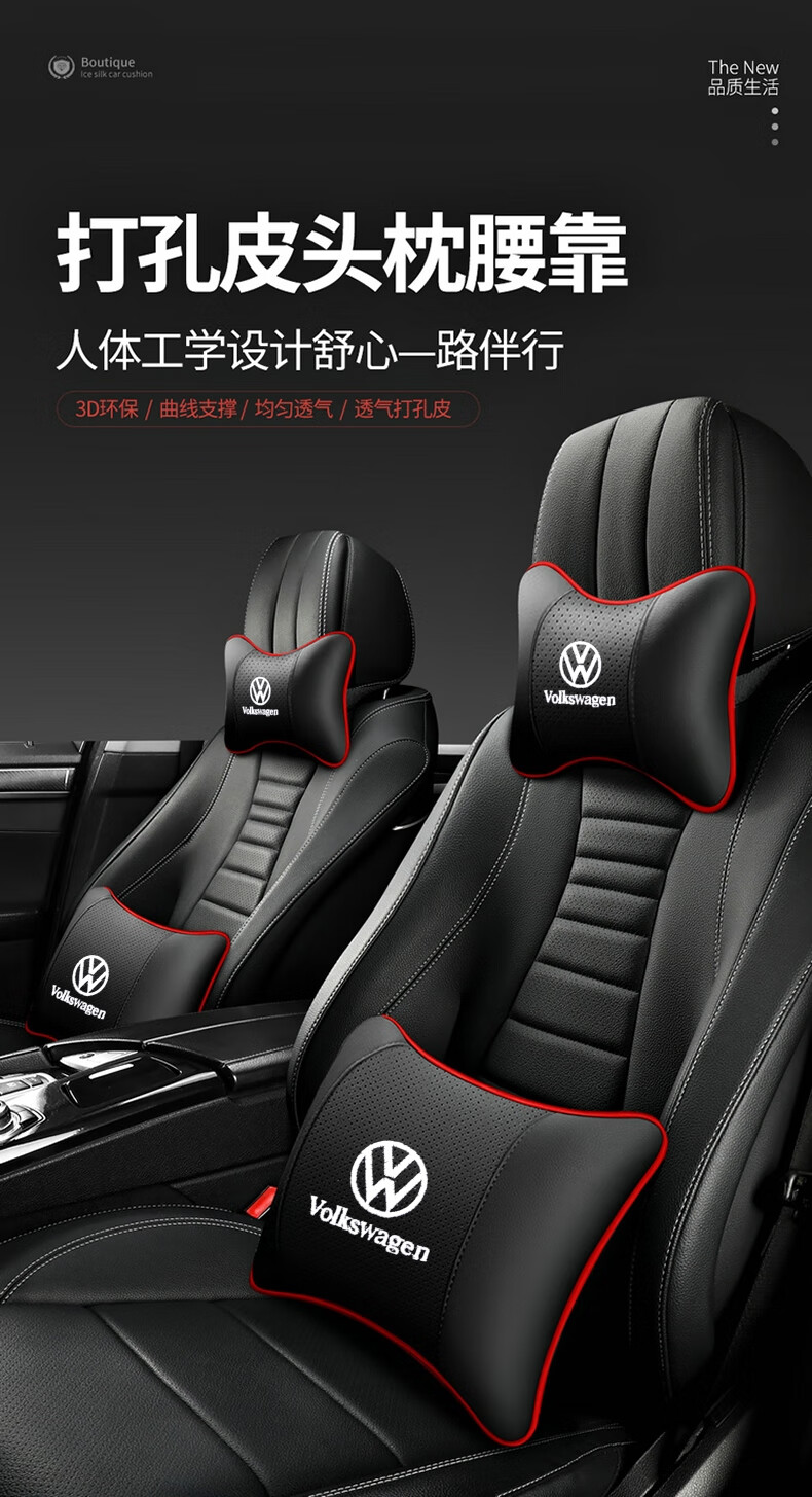【大众】头枕1个 腰靠1只【魅力咖】【图片 价格 品
